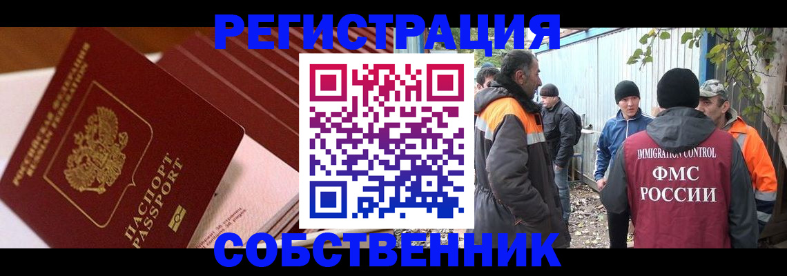 регистрация в Артёмовском